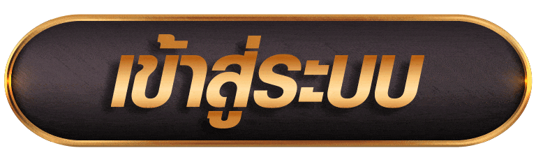 UFAX7เข้าสู่ระบบ
